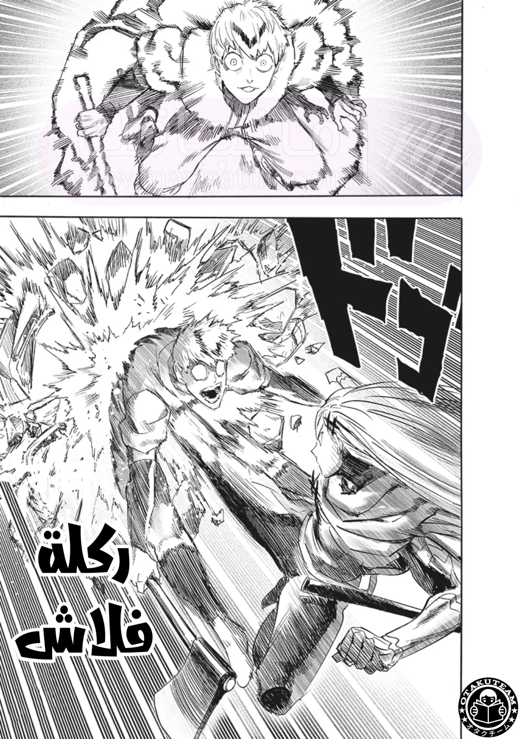 Read One Punch Man AR Manga Online
