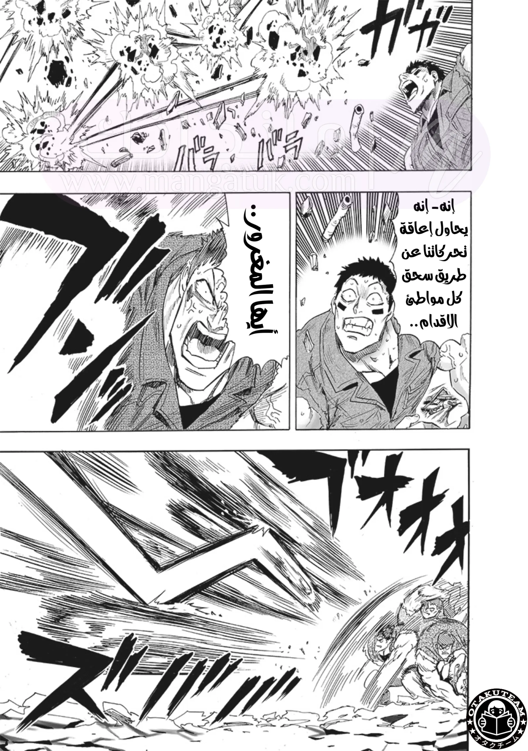Read One Punch Man AR Manga Online
