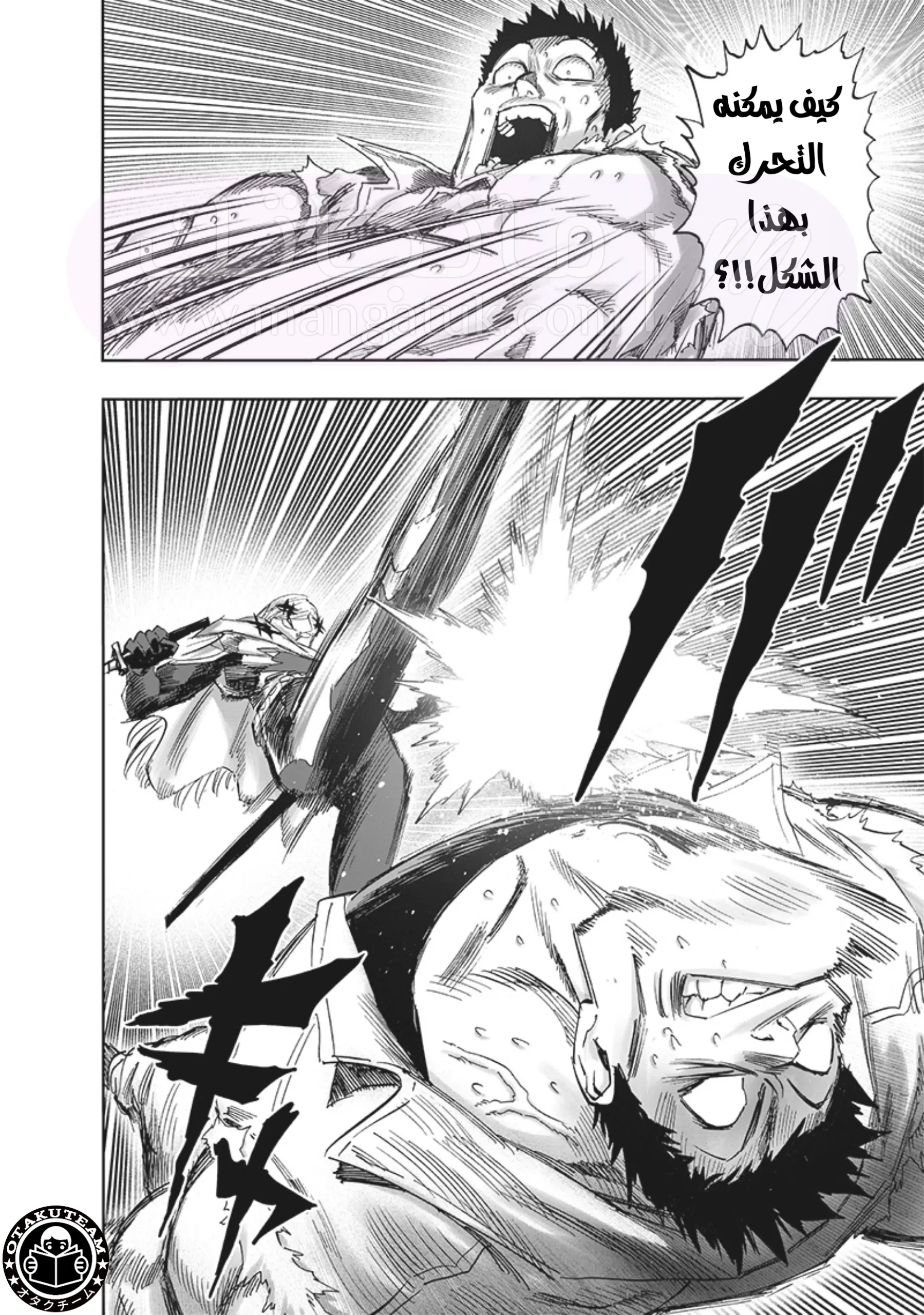 Read One Punch Man AR Manga Online