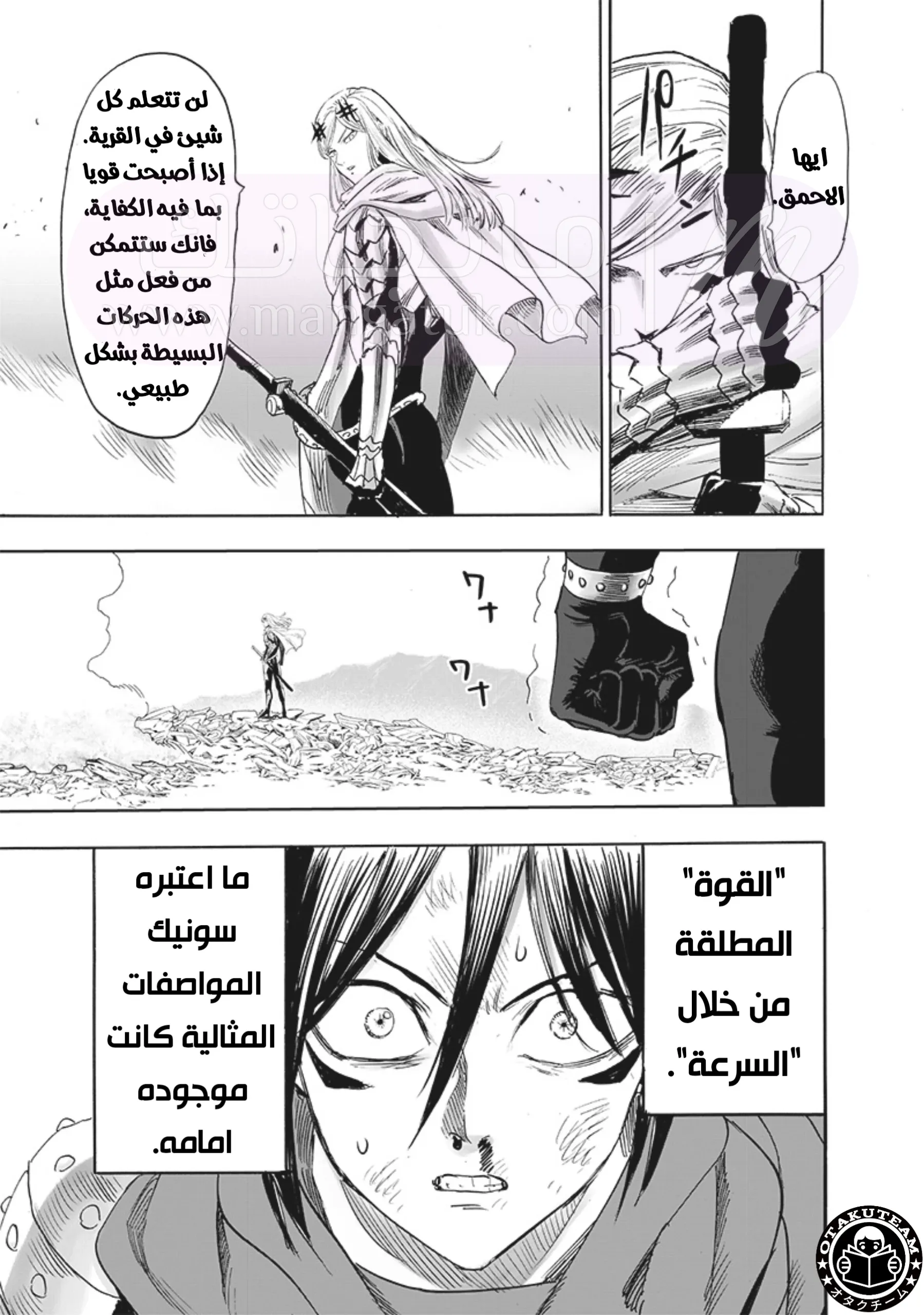 Read One Punch Man AR Manga Online