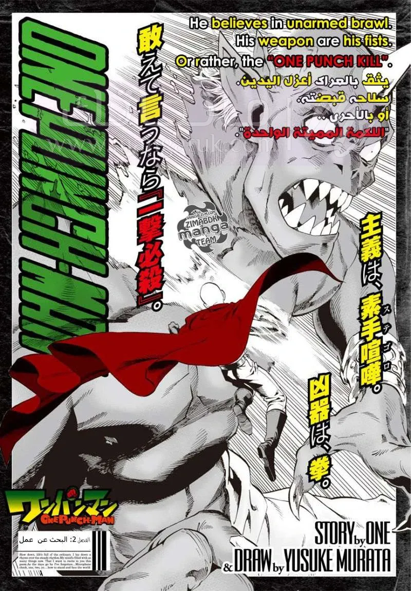 Read One Punch Man AR Manga Online