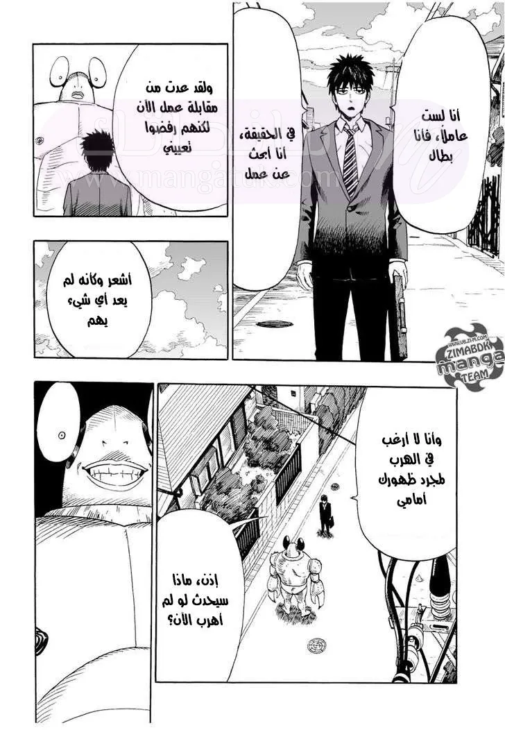 Read One Punch Man AR Manga Online