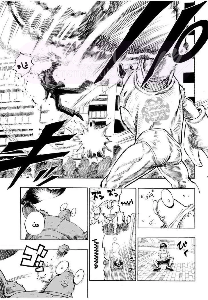 Read One Punch Man AR Manga Online
