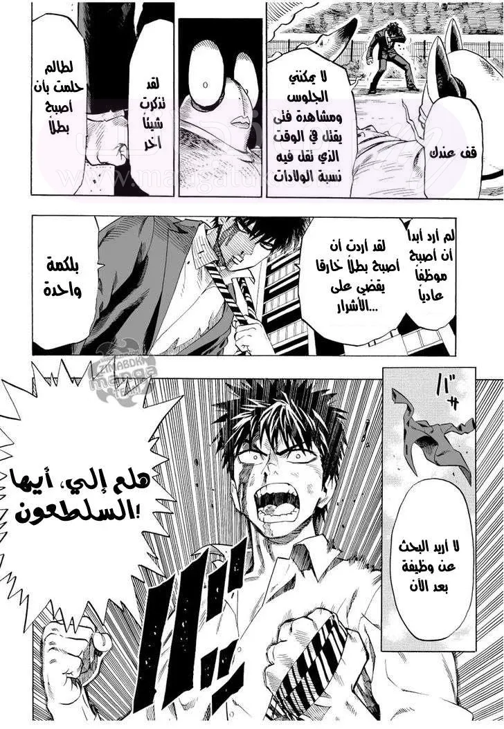 Read One Punch Man AR Manga Online