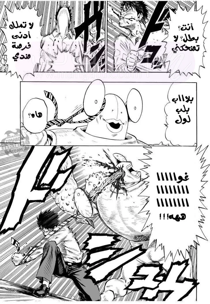 Read One Punch Man AR Manga Online