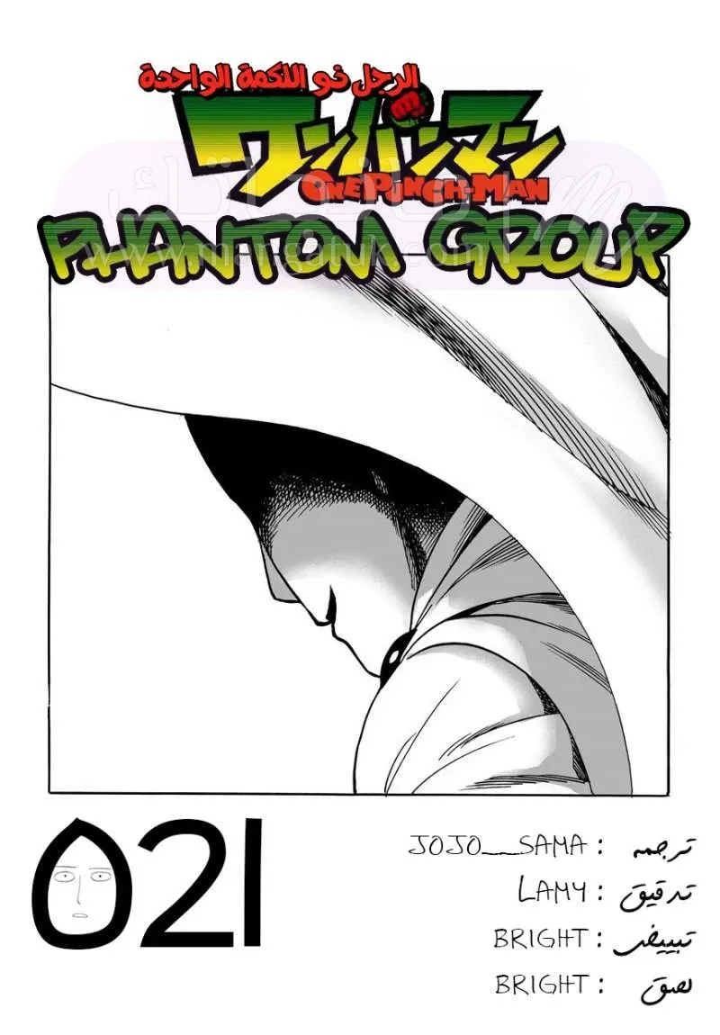 Read One Punch Man AR Manga Online