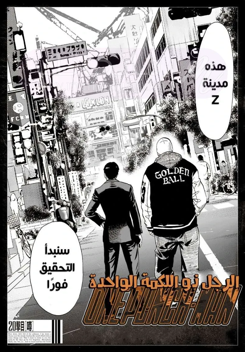 Read One Punch Man AR Manga Online