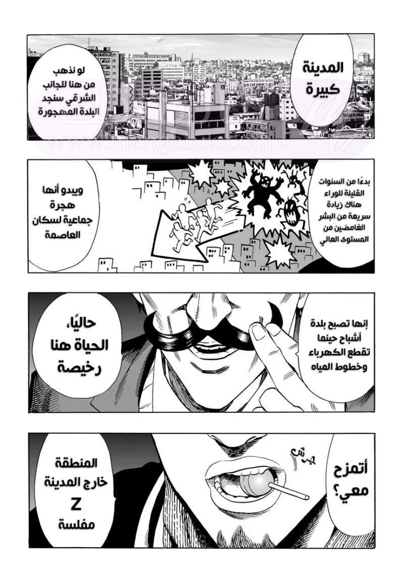 Read One Punch Man AR Manga Online