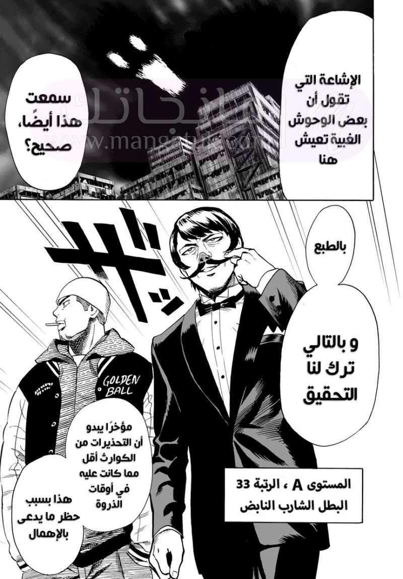 Read One Punch Man AR Manga Online