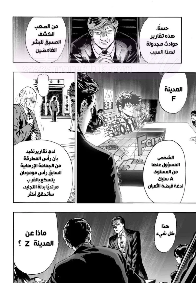 Read One Punch Man AR Manga Online