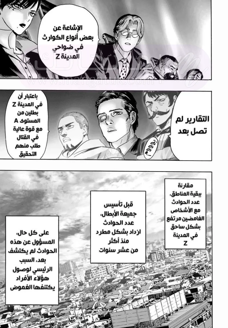 Read One Punch Man AR Manga Online