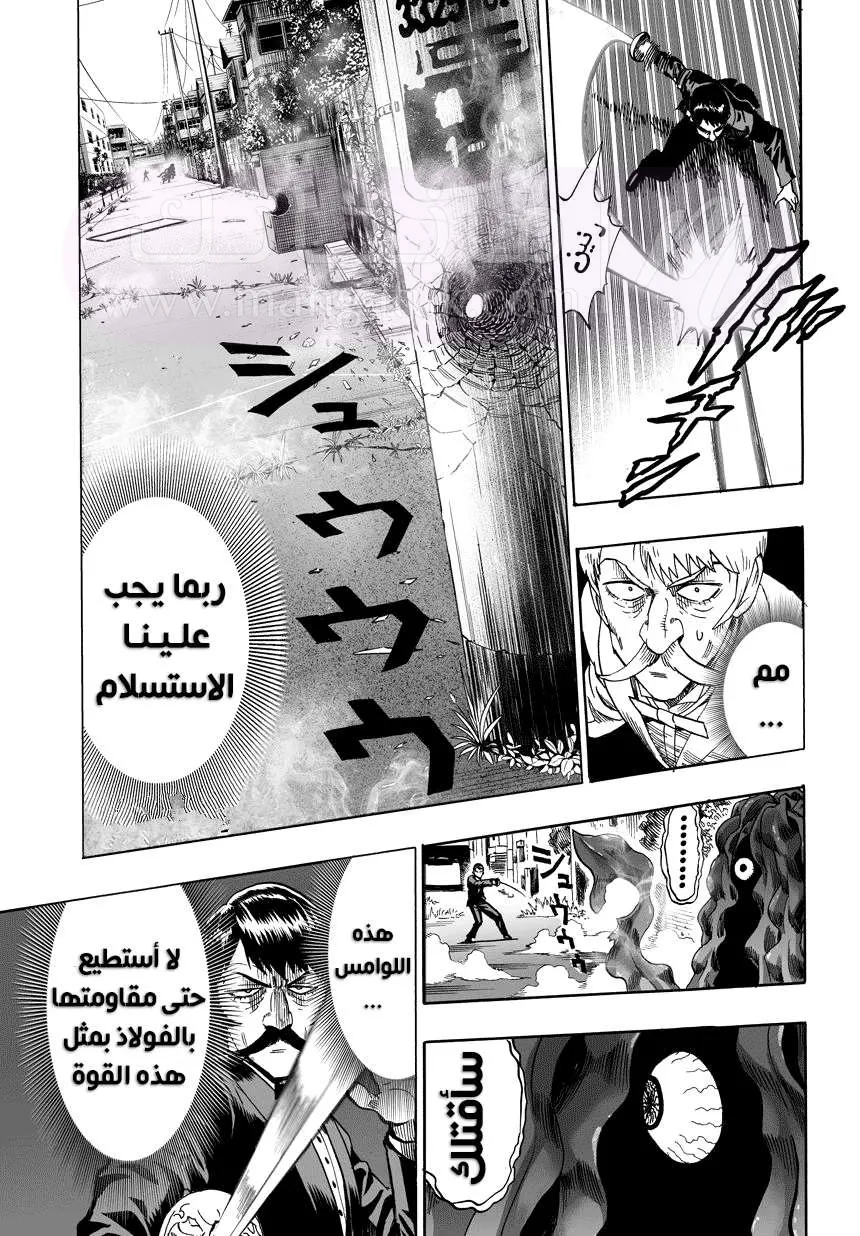 Read One Punch Man AR Manga Online