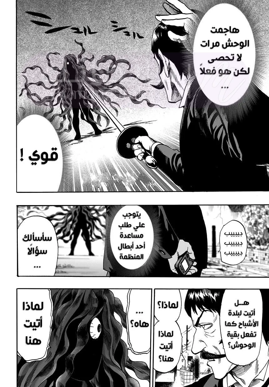 Read One Punch Man AR Manga Online