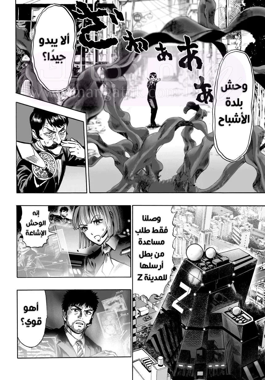 Read One Punch Man AR Manga Online