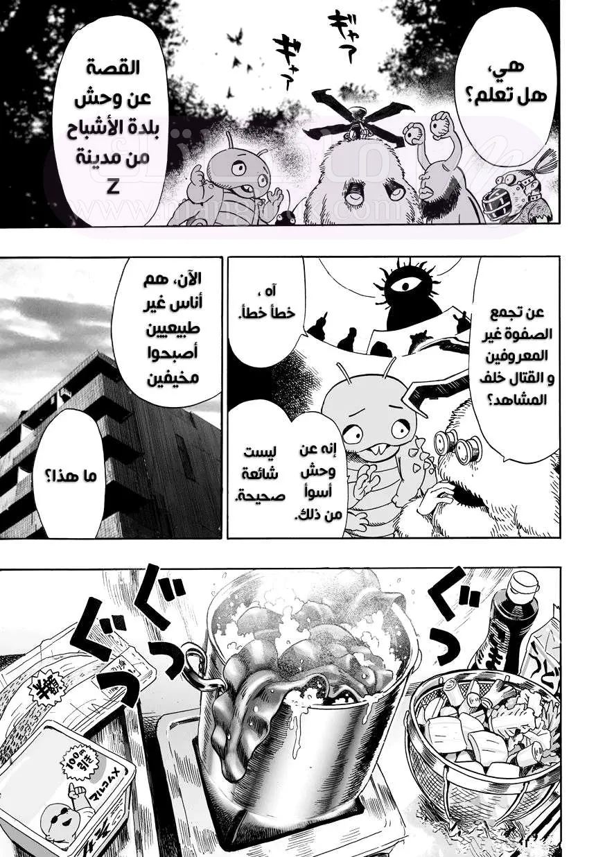 Read One Punch Man AR Manga Online