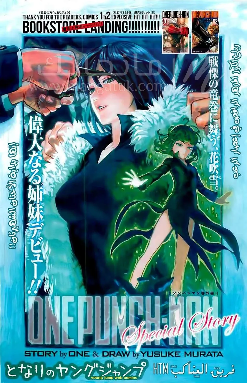 Read One Punch Man AR Manga Online