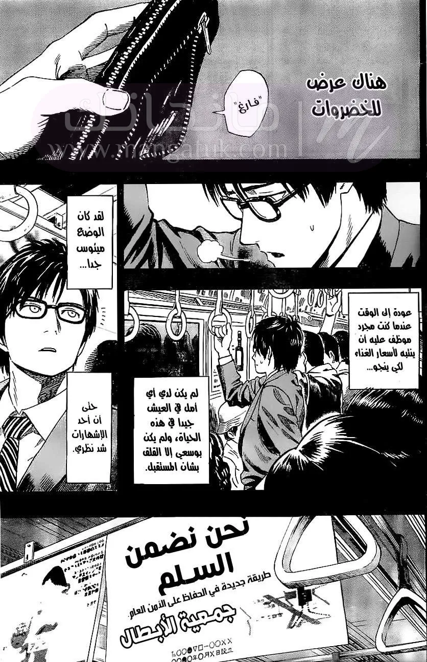 Read One Punch Man AR Manga Online