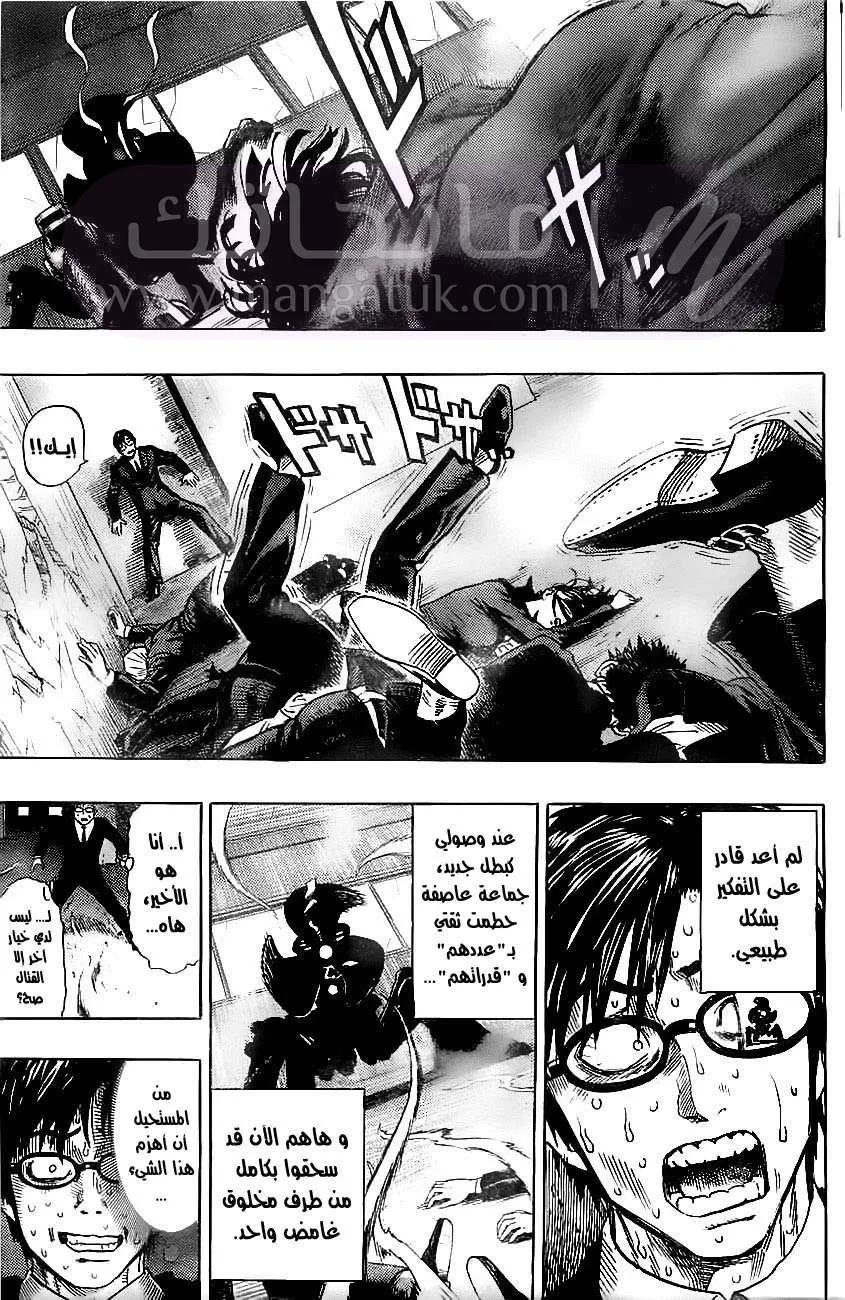Read One Punch Man AR Manga Online