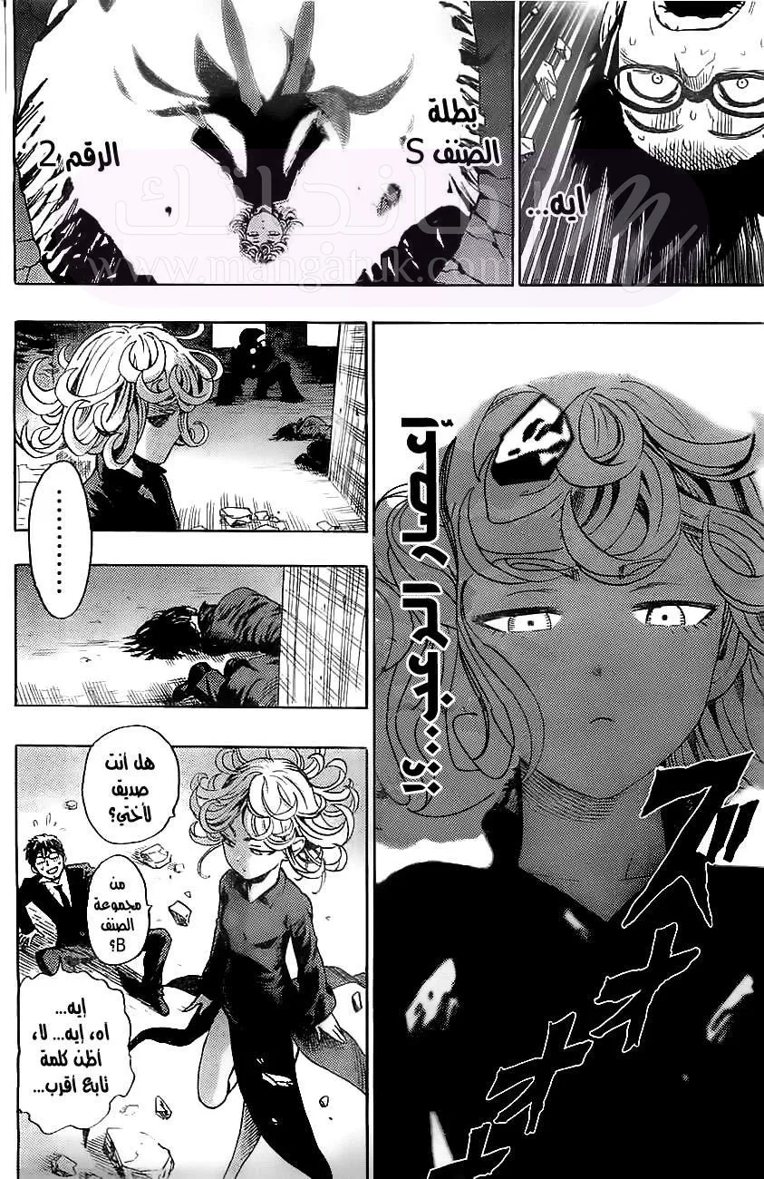 Read One Punch Man AR Manga Online