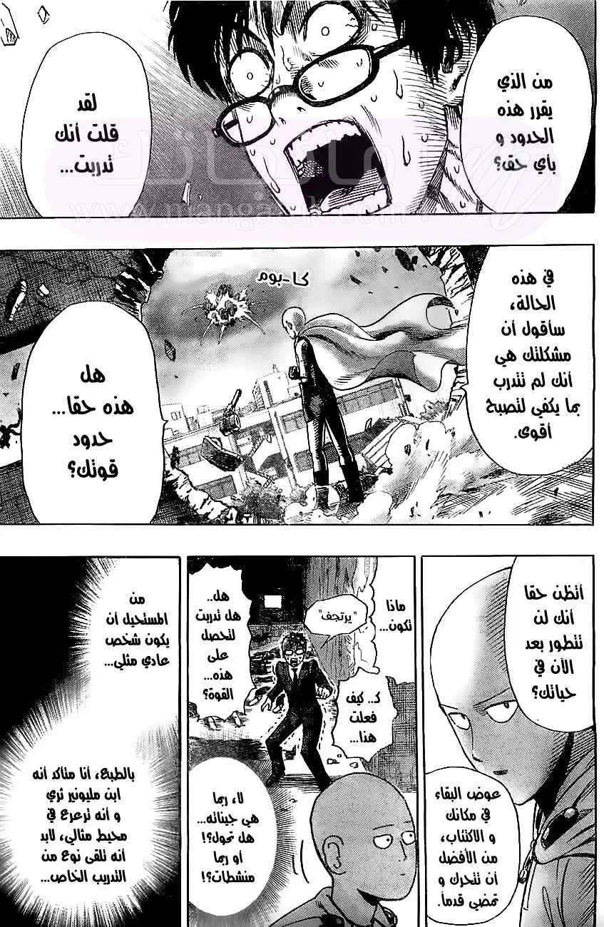 Read One Punch Man AR Manga Online