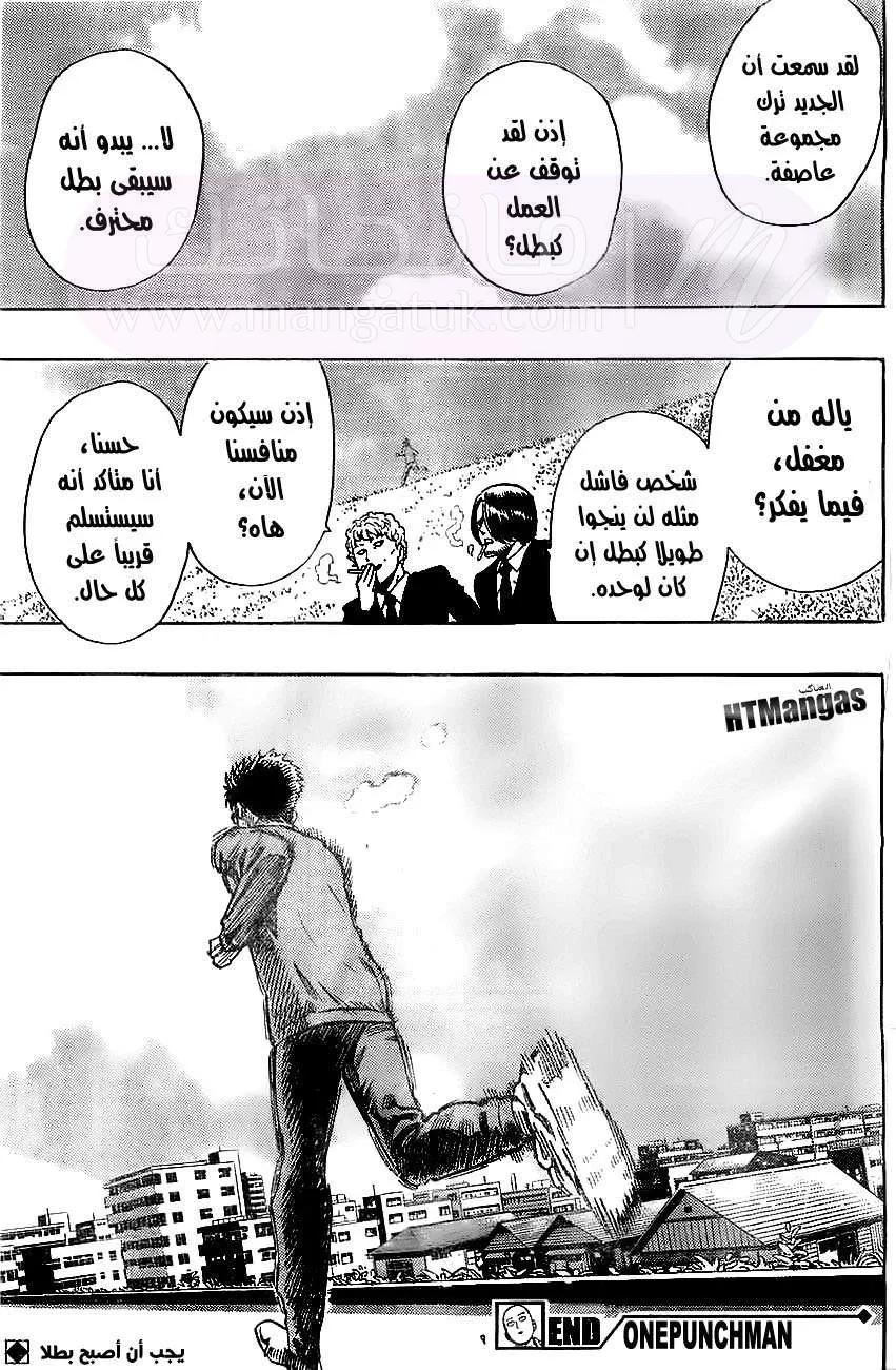 Read One Punch Man AR Manga Online