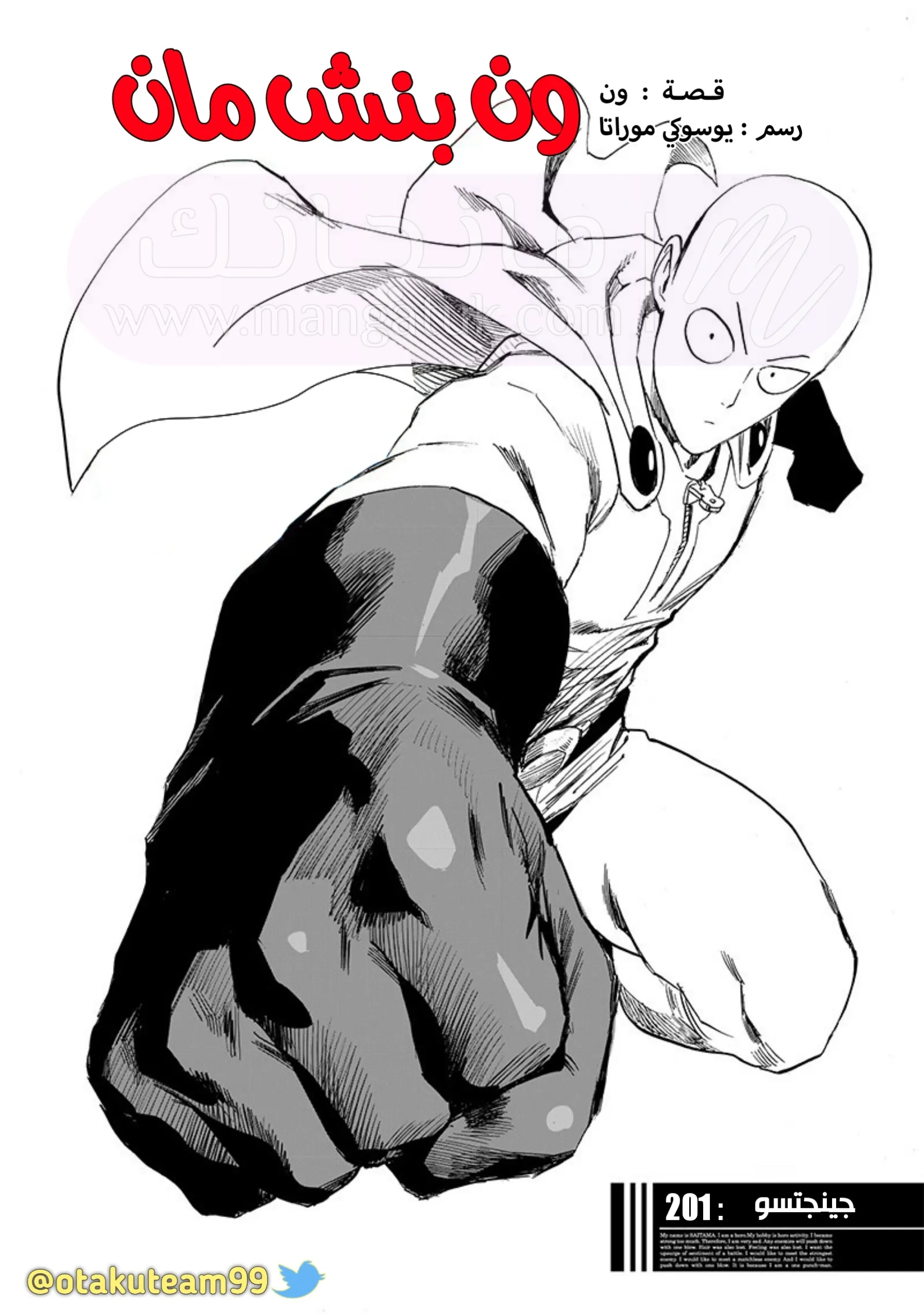 Read One Punch Man AR Manga Online