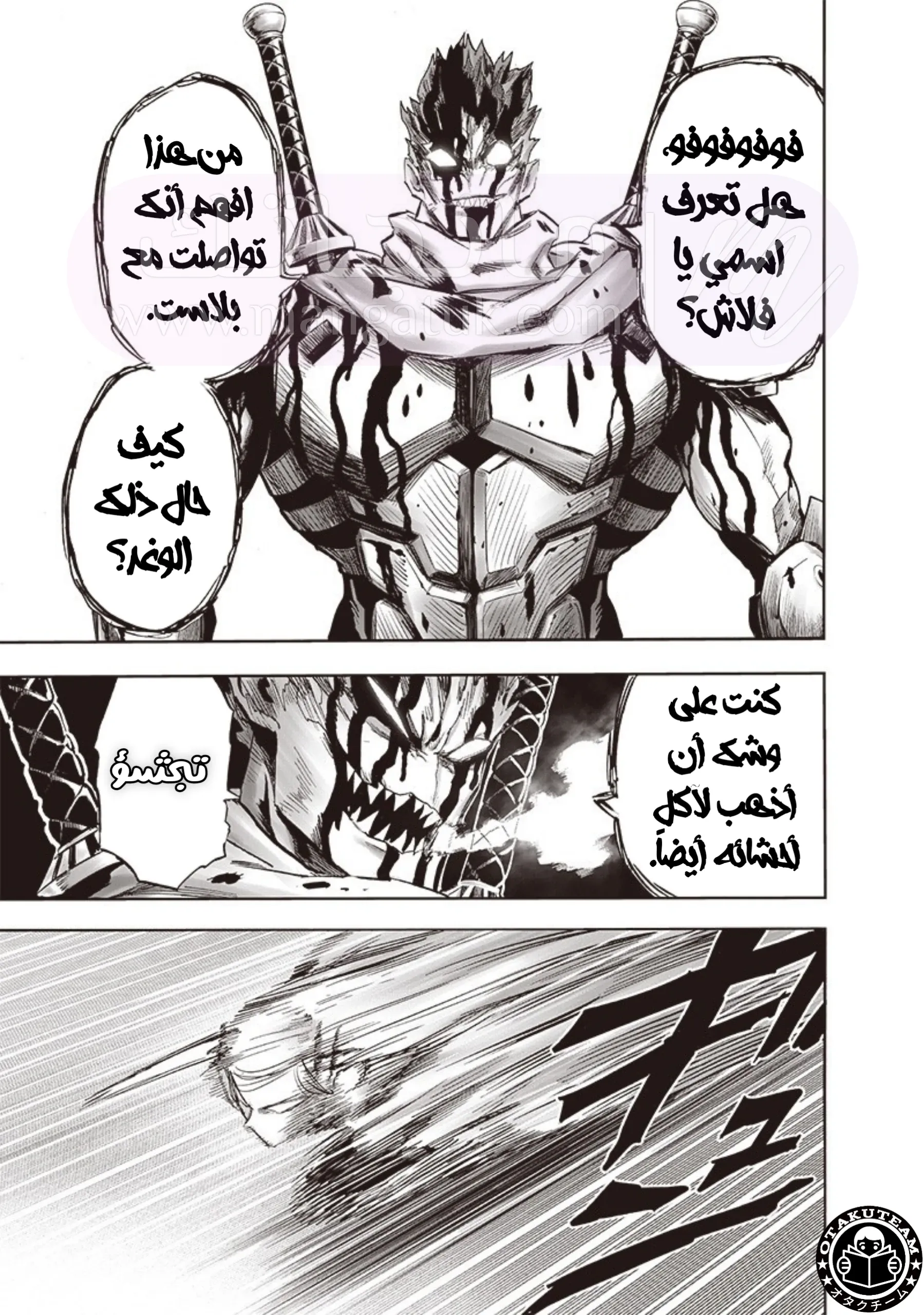 Read One Punch Man AR Manga Online