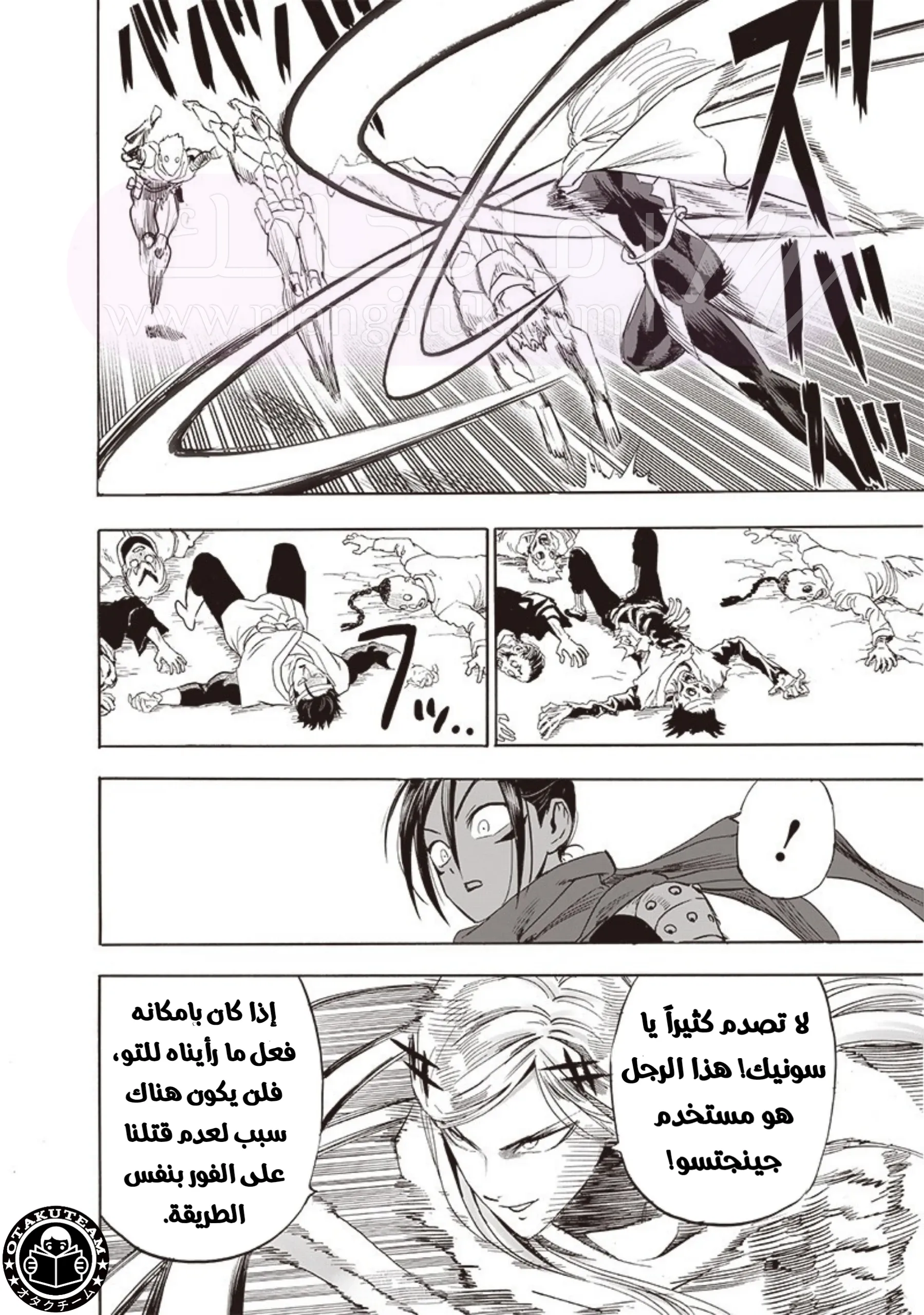 Read One Punch Man AR Manga Online