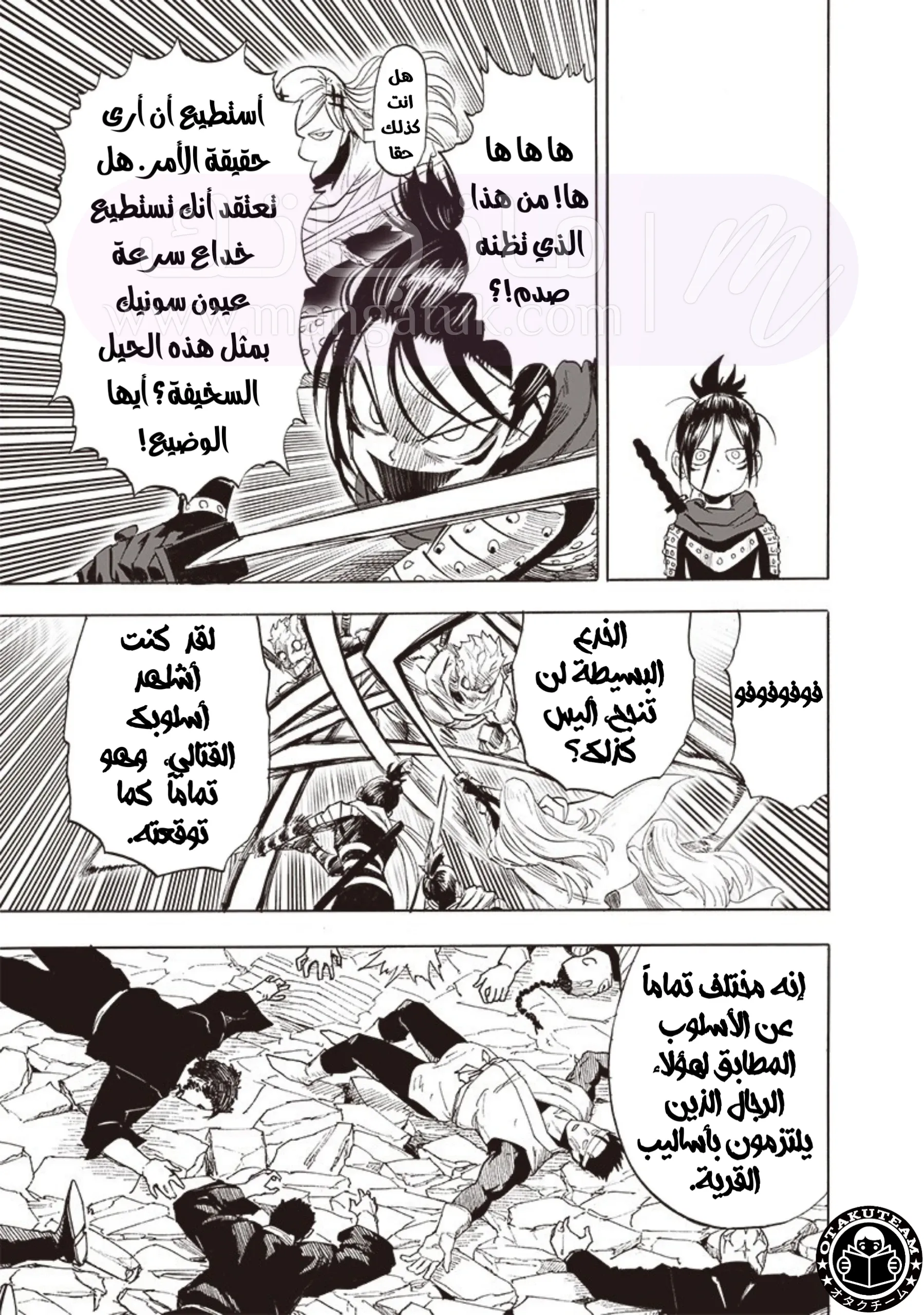 Read One Punch Man AR Manga Online