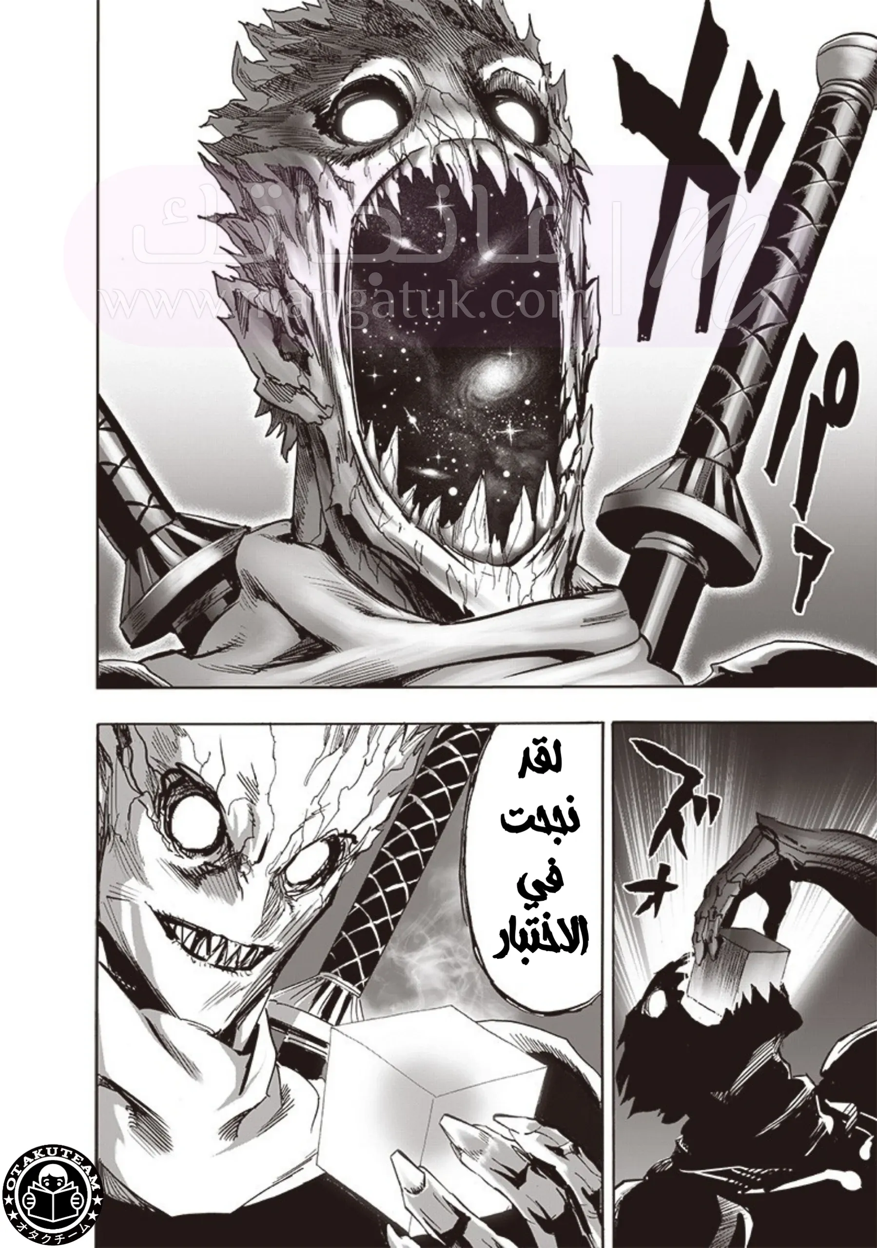 Read One Punch Man AR Manga Online