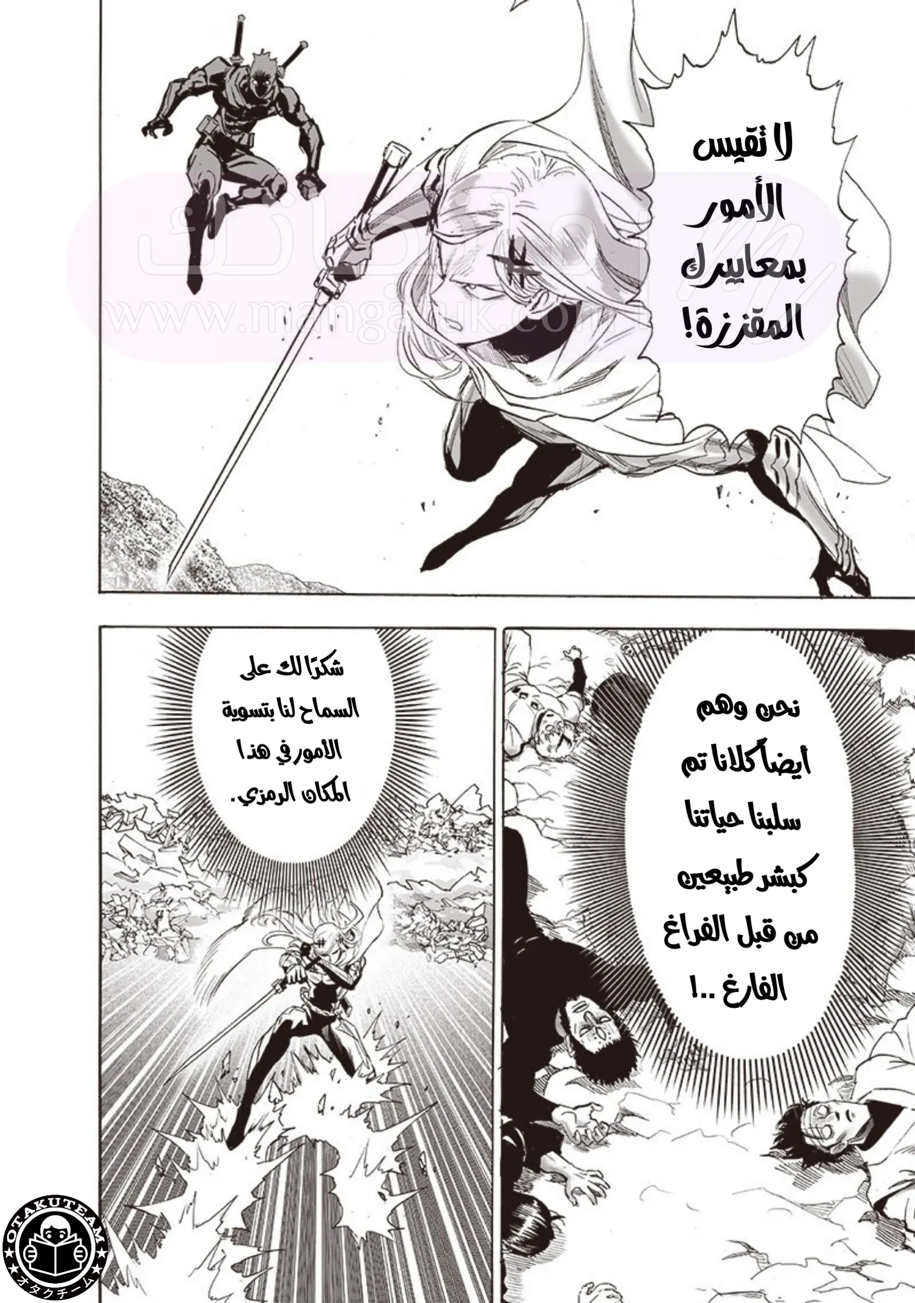 Read One Punch Man AR Manga Online