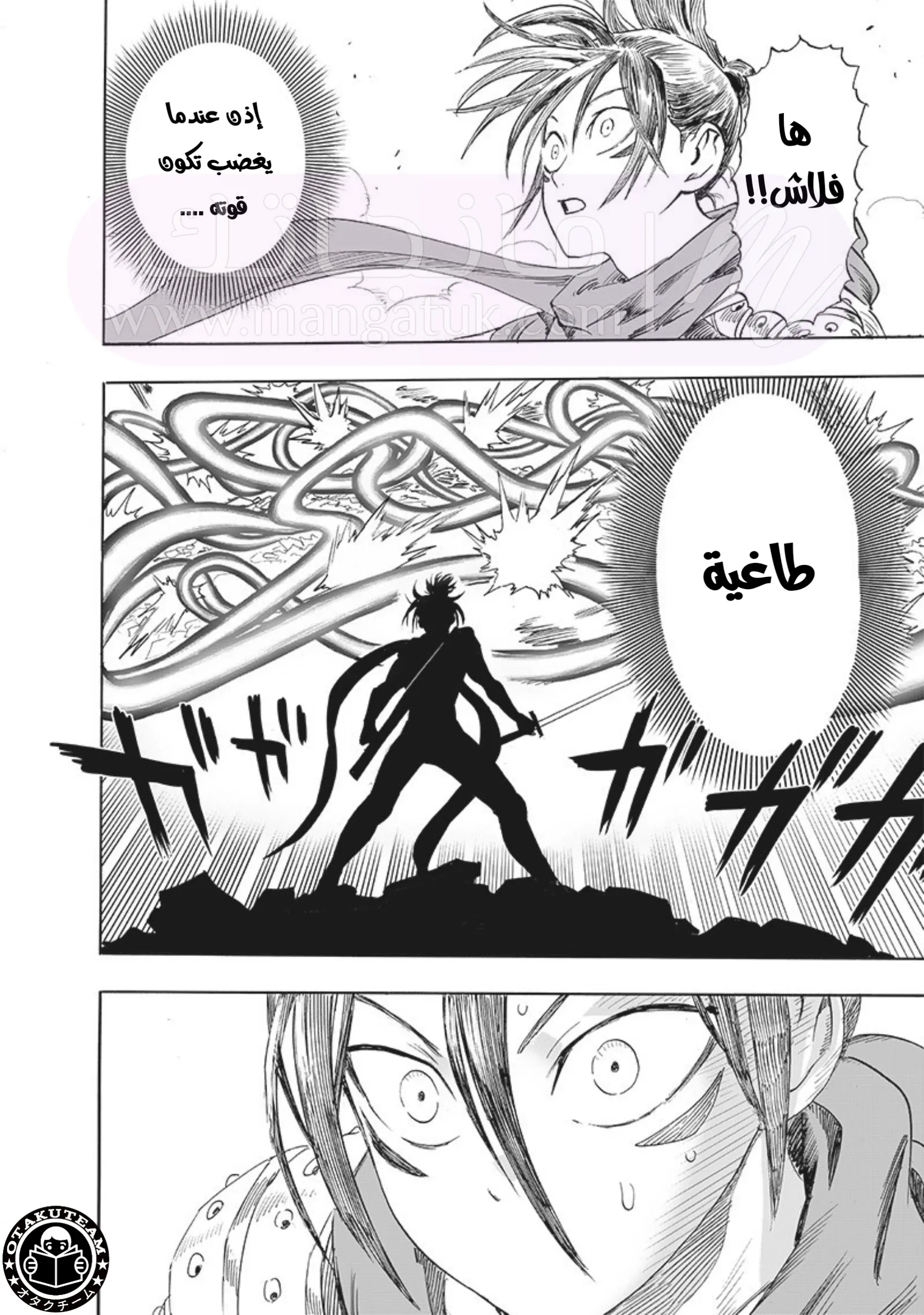 Read One Punch Man AR Manga Online