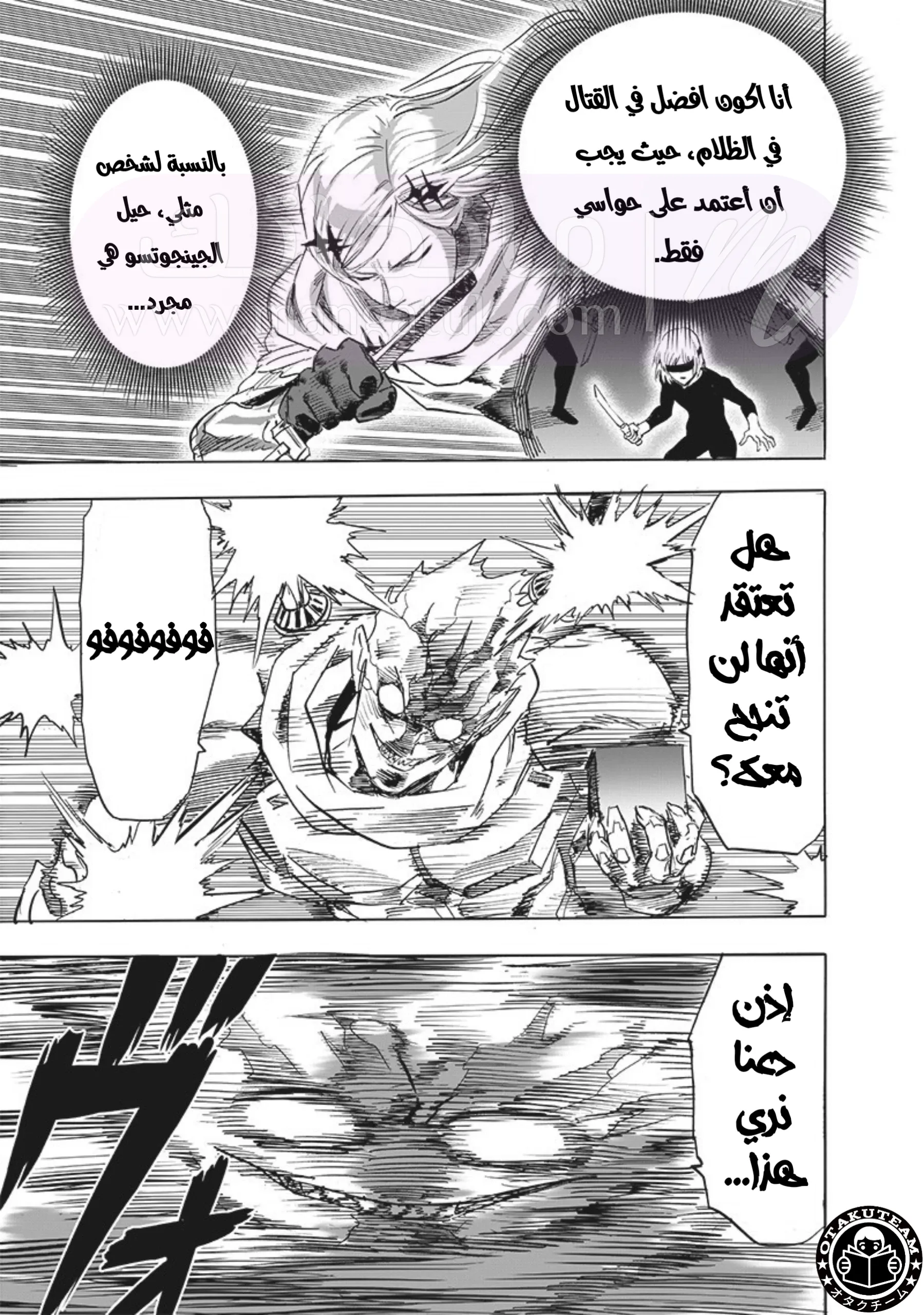Read One Punch Man AR Manga Online