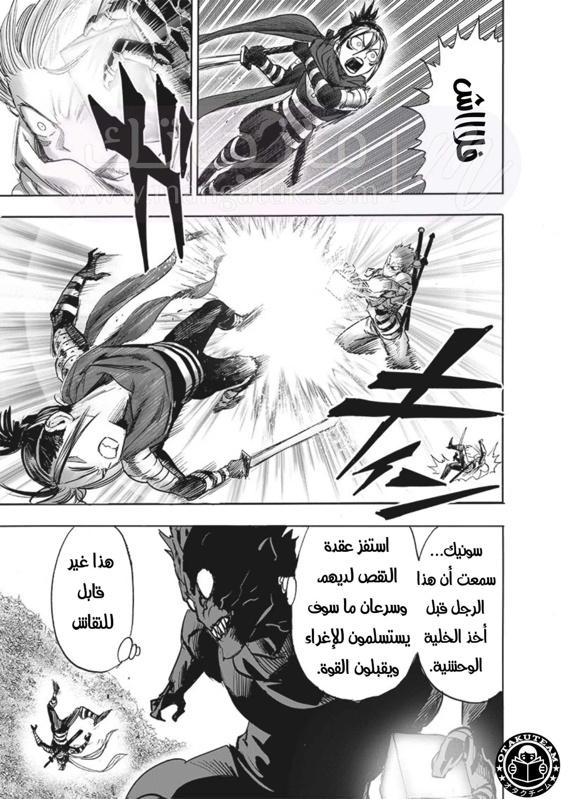 Read One Punch Man AR Manga Online