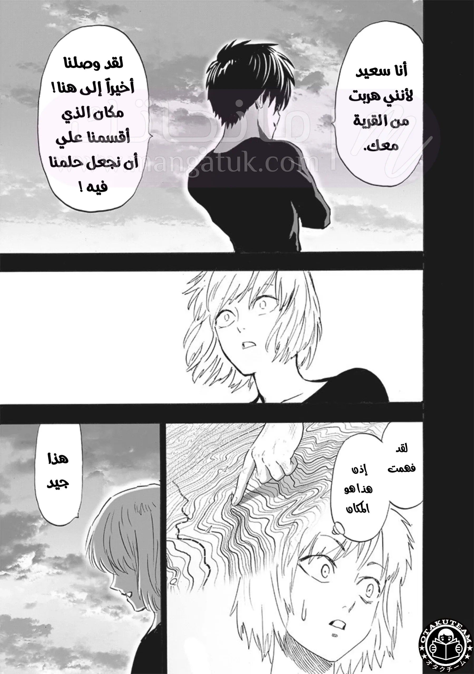 Read One Punch Man AR Manga Online