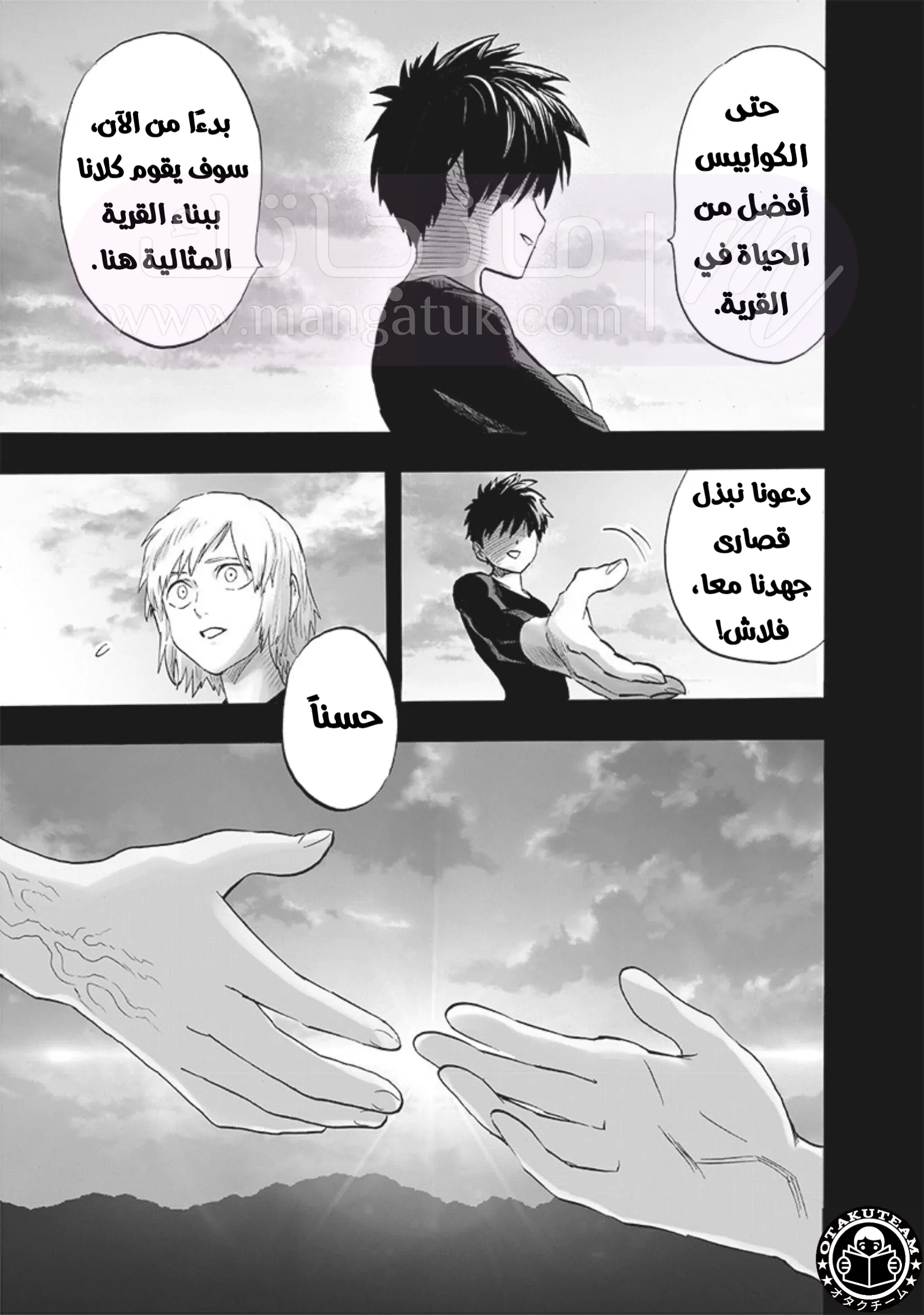 Read One Punch Man AR Manga Online