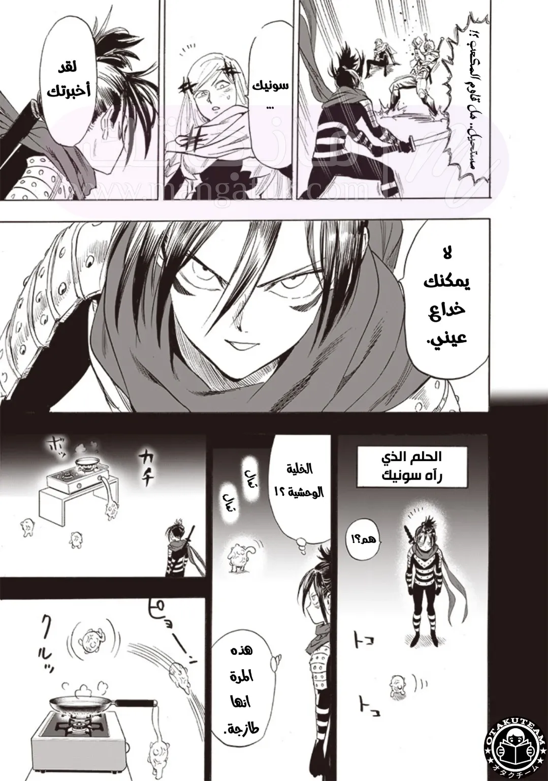 Read One Punch Man AR Manga Online