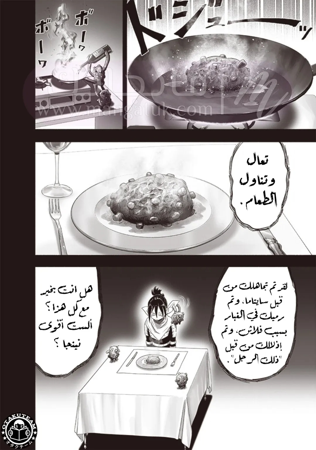 Read One Punch Man AR Manga Online