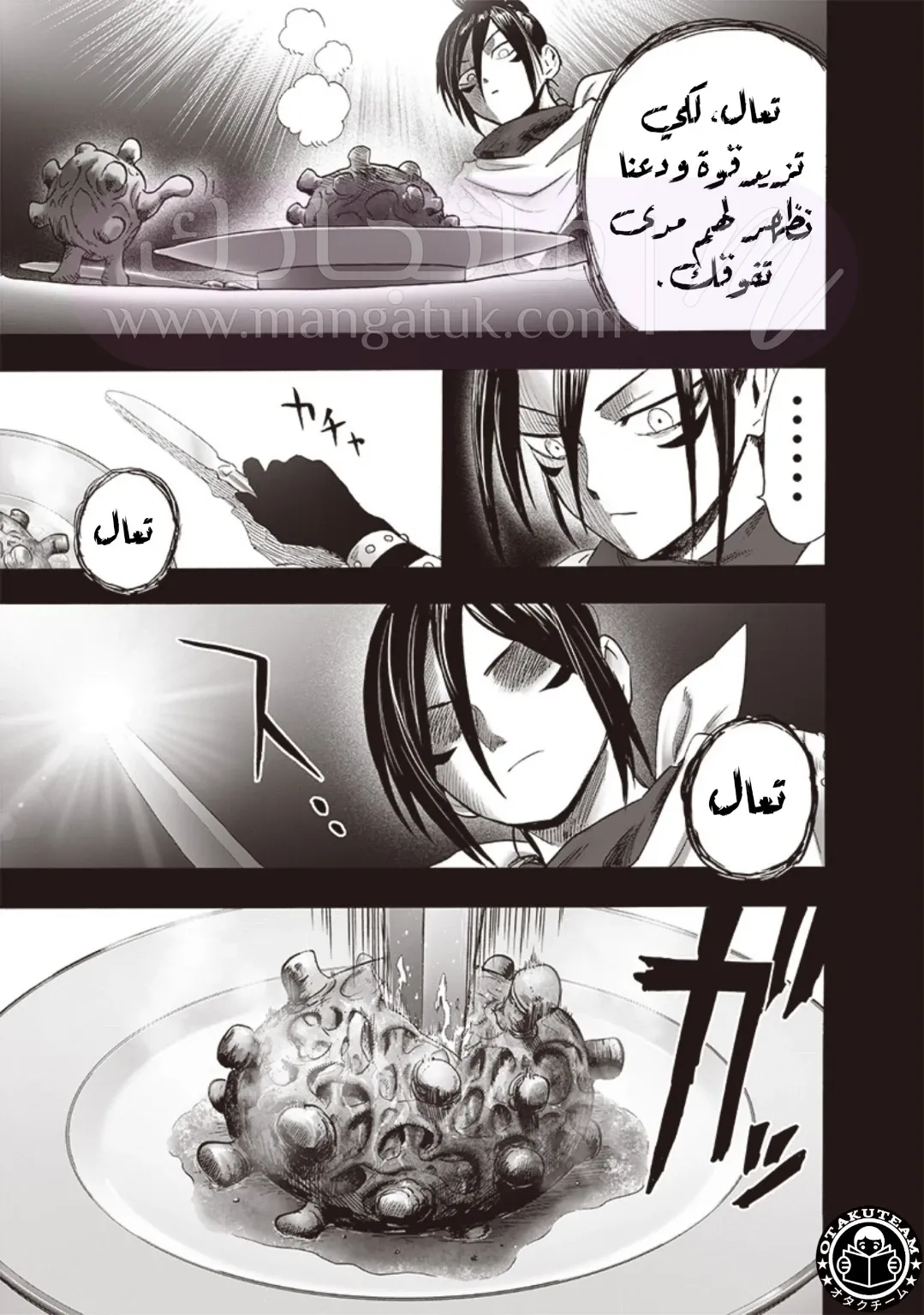 Read One Punch Man AR Manga Online
