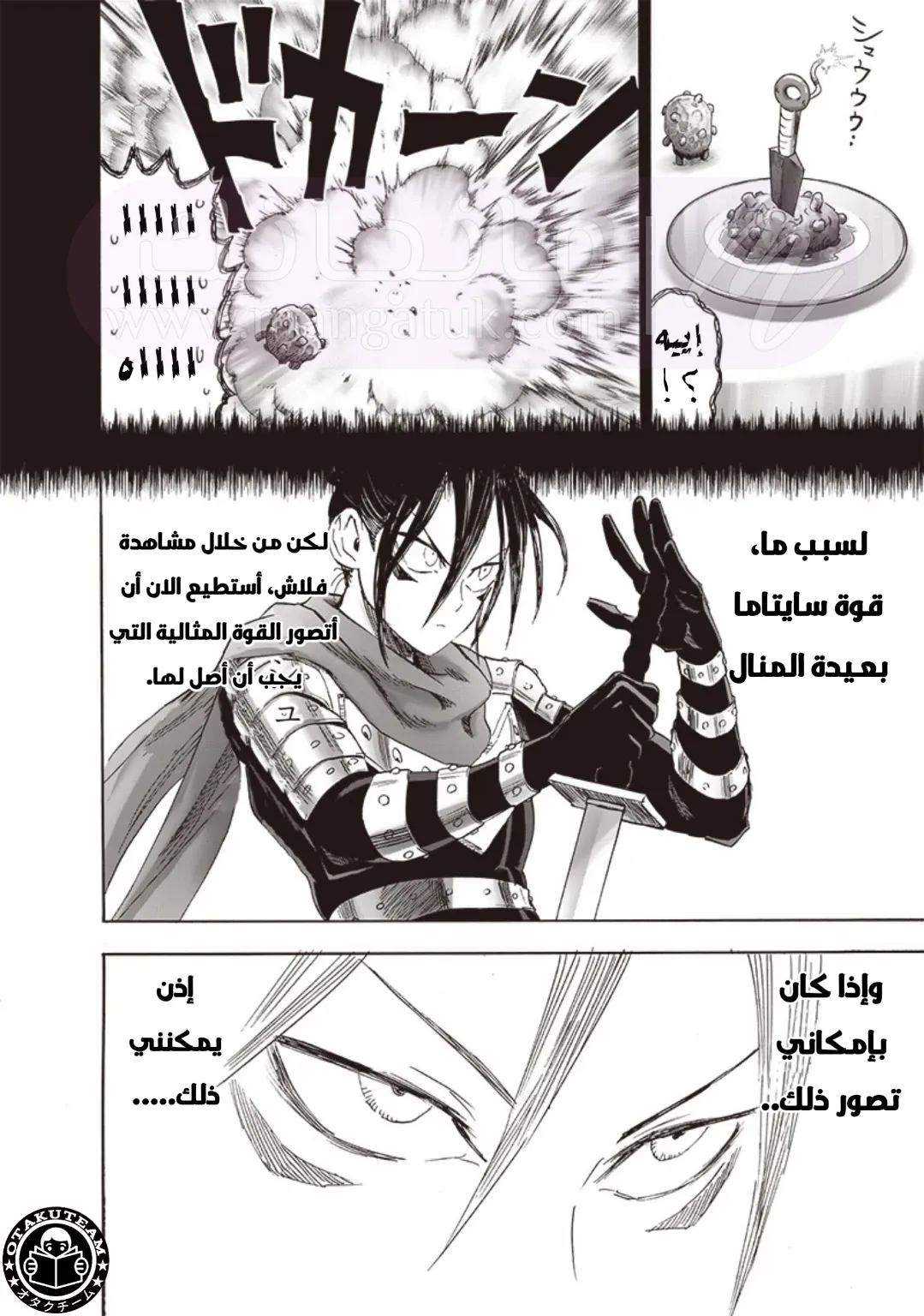 Read One Punch Man AR Manga Online