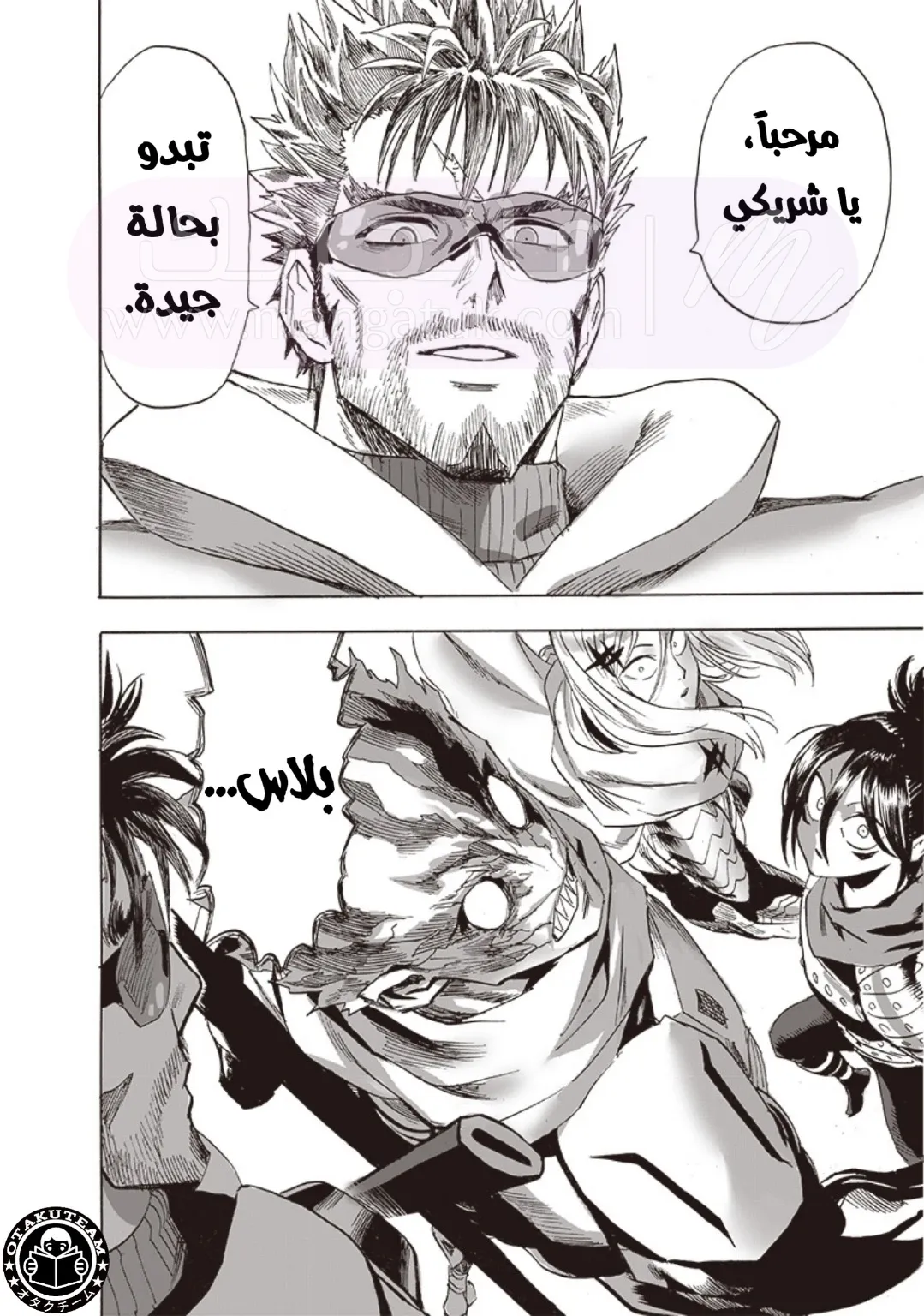 Read One Punch Man AR Manga Online