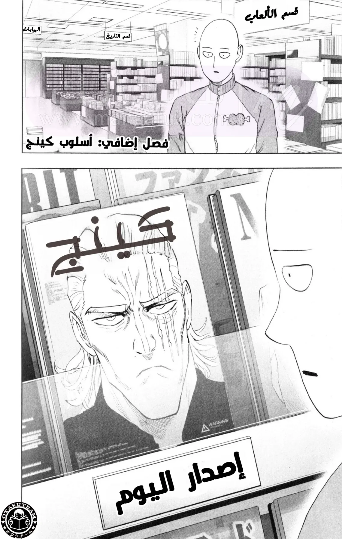 Read One Punch Man AR Manga Online