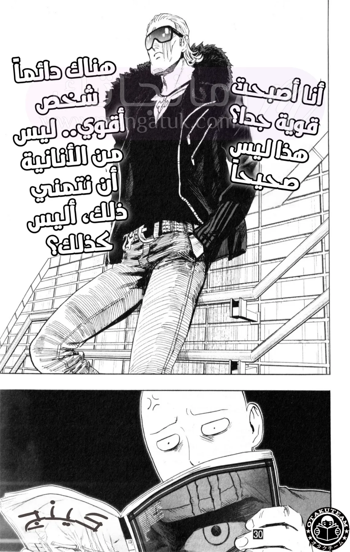 Read One Punch Man AR Manga Online