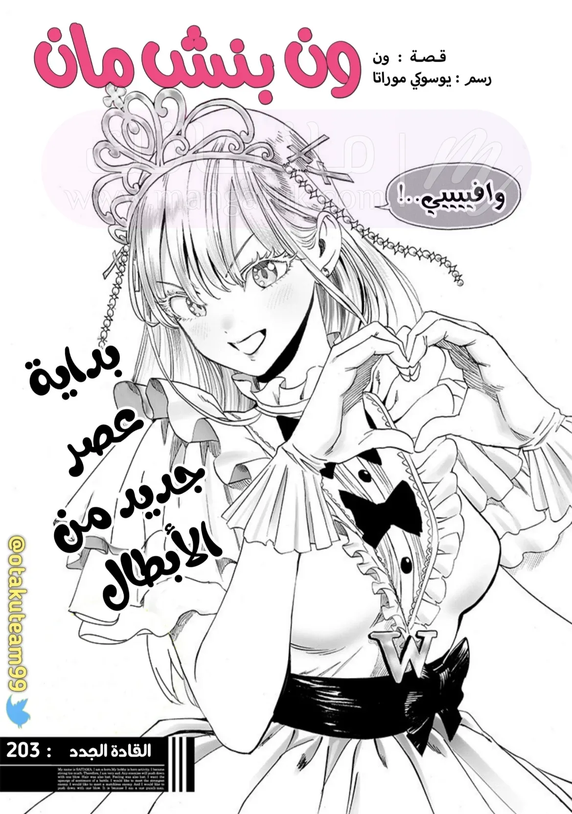 Read One Punch Man AR Manga Online