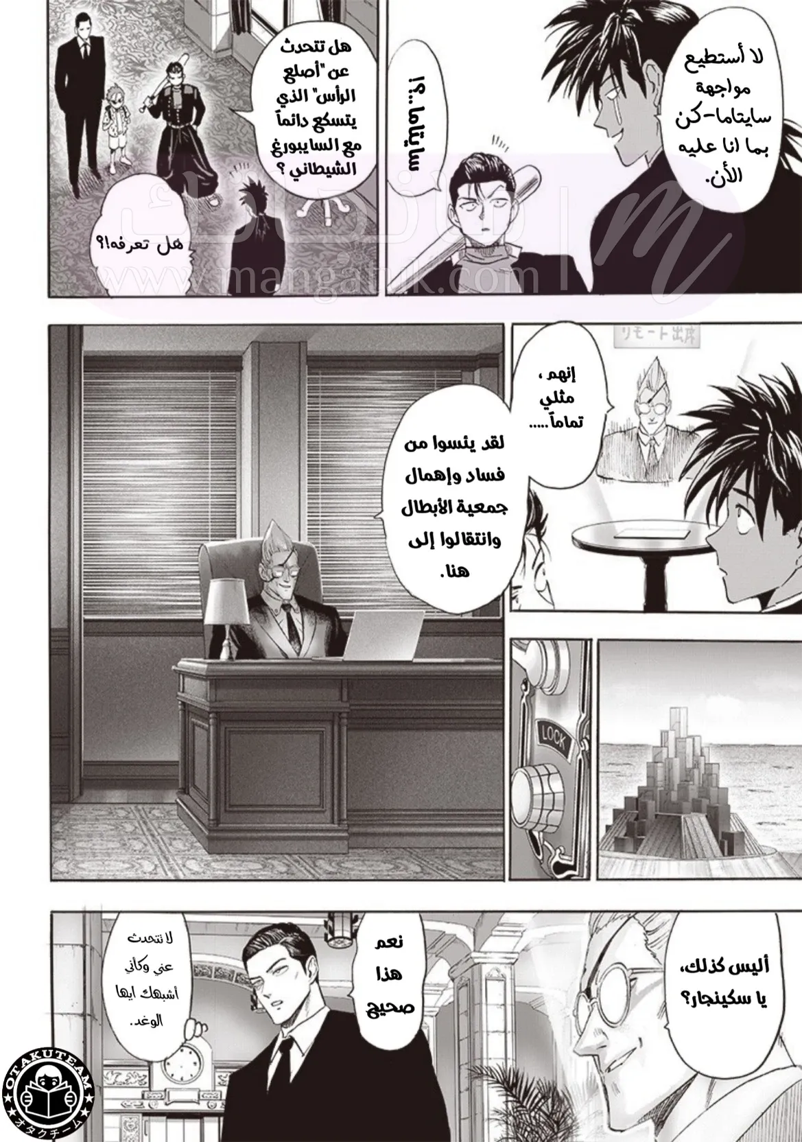 Read One Punch Man AR Manga Online