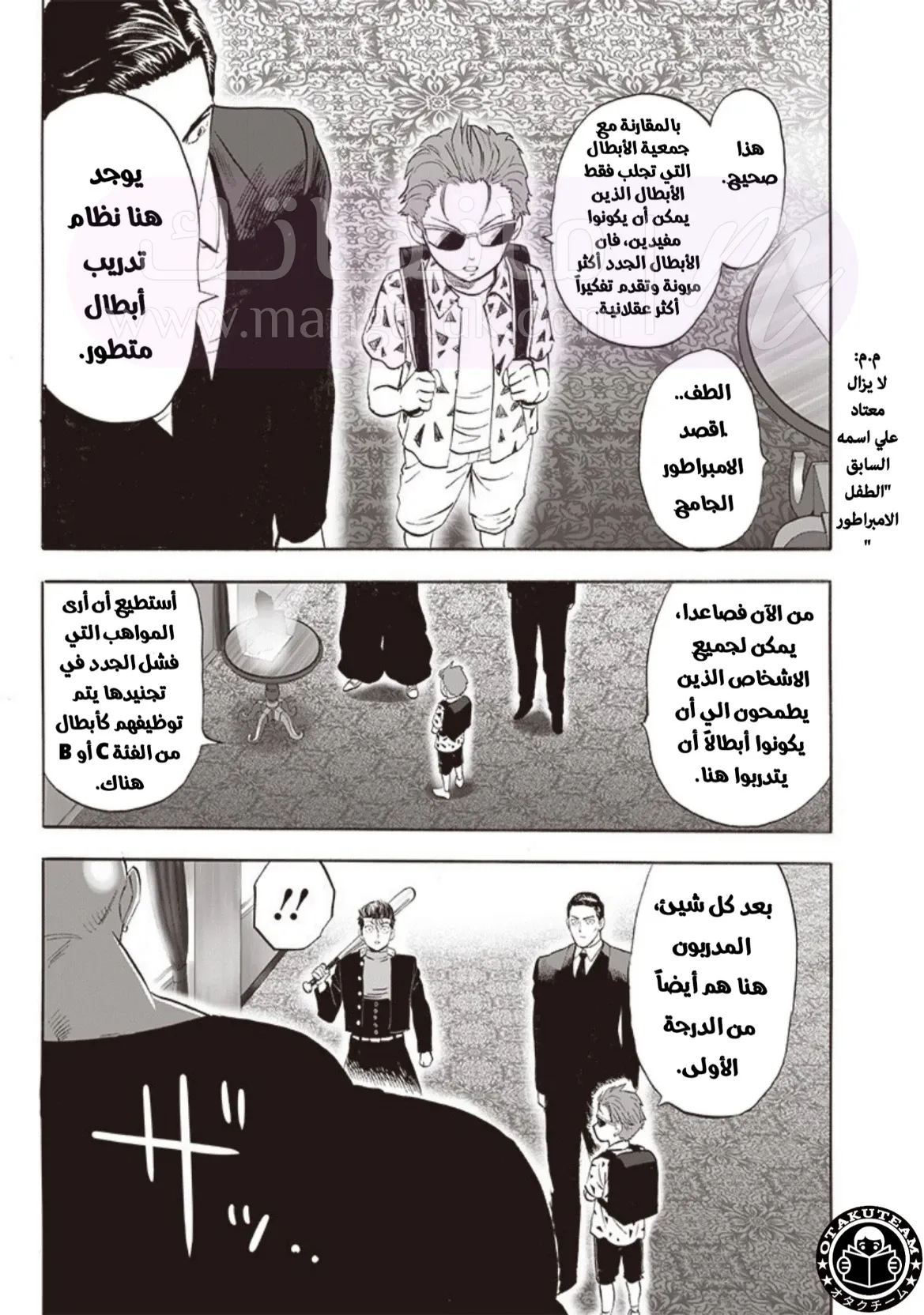 Read One Punch Man AR Manga Online
