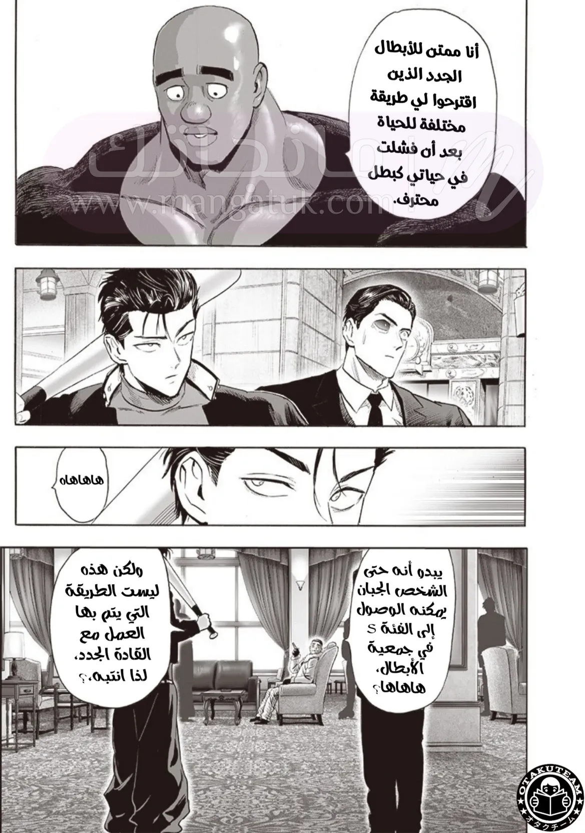Read One Punch Man AR Manga Online