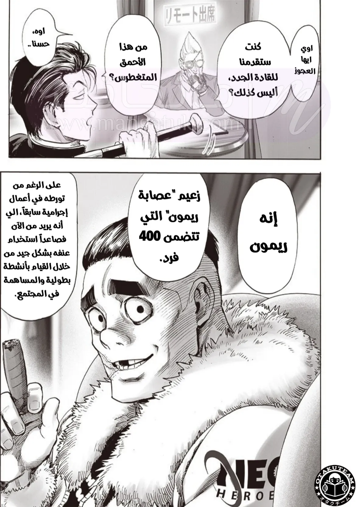 Read One Punch Man AR Manga Online