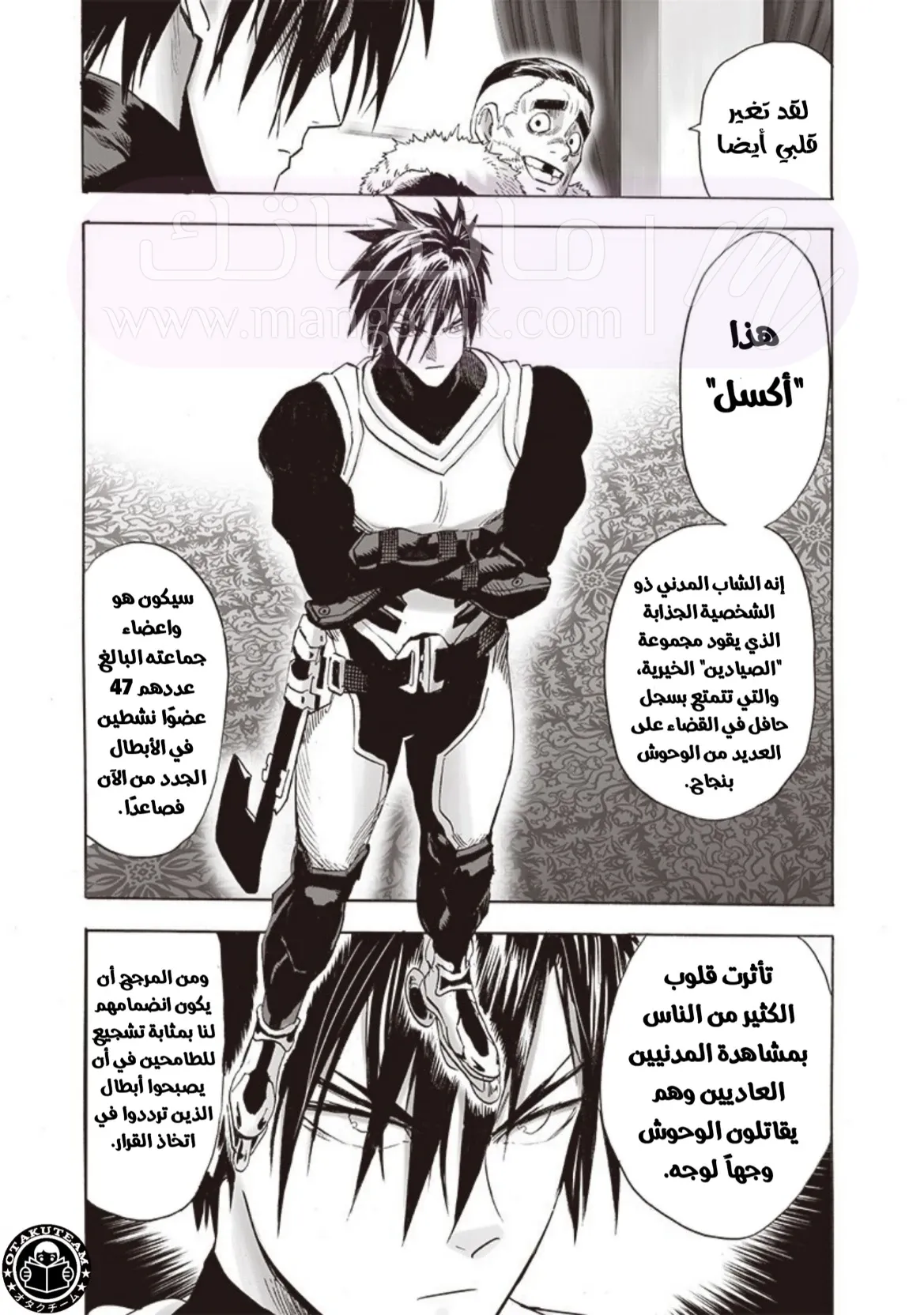 Read One Punch Man AR Manga Online