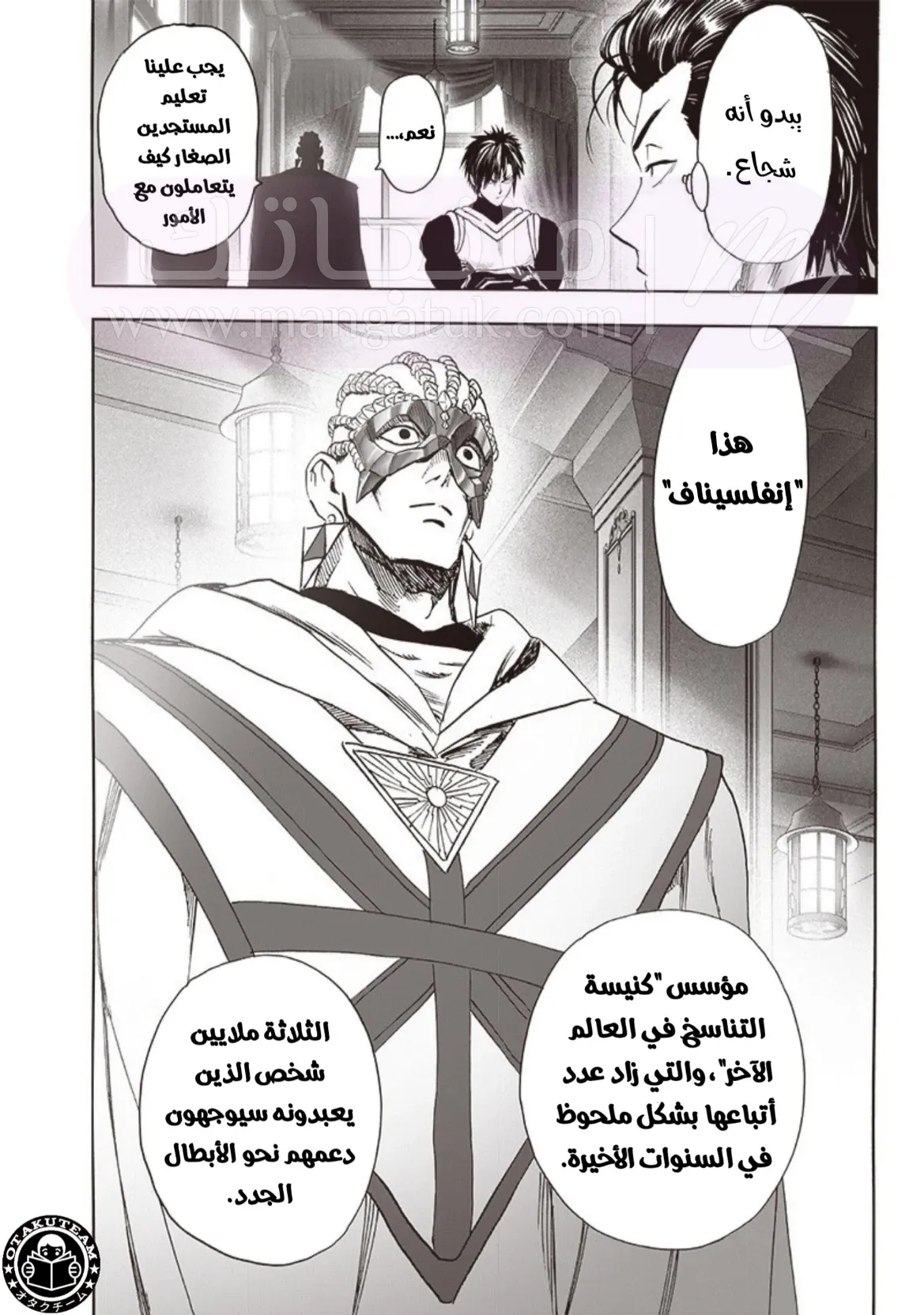 Read One Punch Man AR Manga Online
